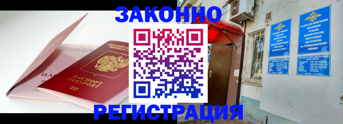 прописка гарантия в Зиме